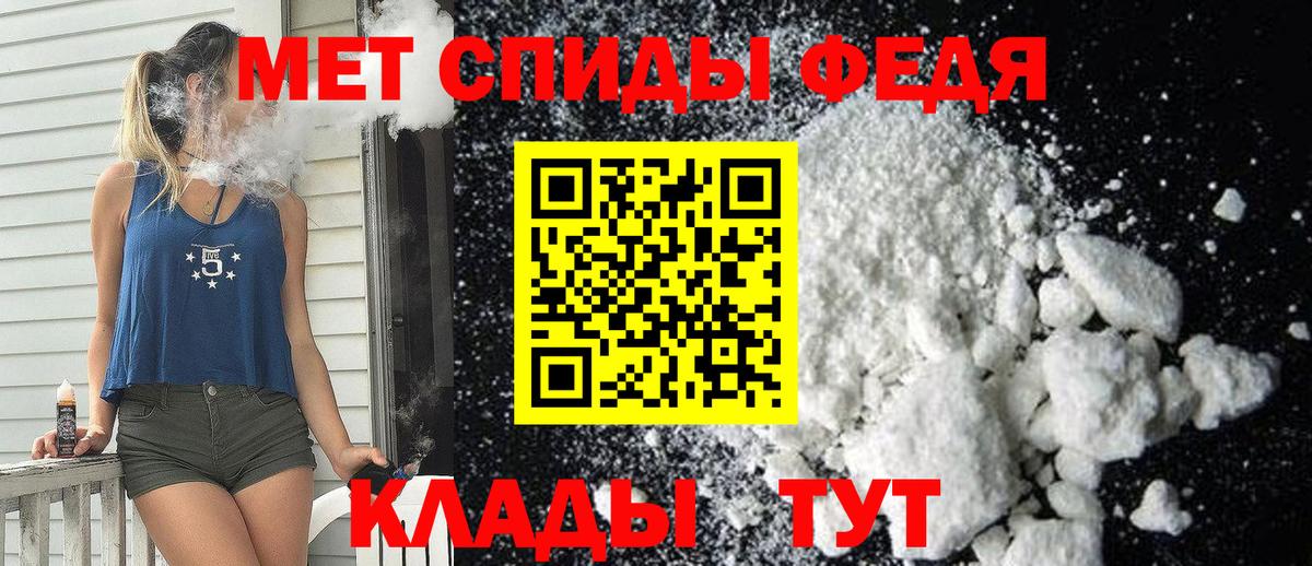 АМФЕТАМИН Premium Клинцы