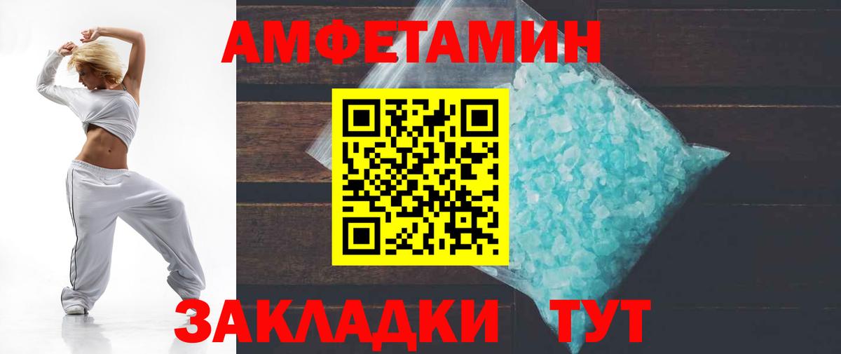 АМФ Premium  Вход с VPN  Клинцы 