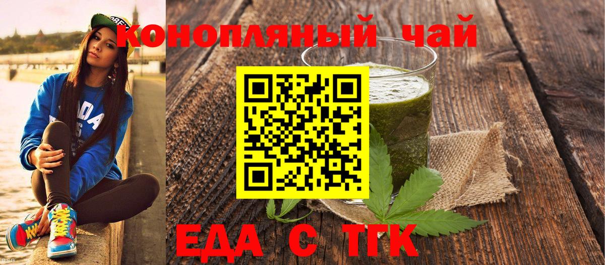 Cannafood марихуана  Вход с VPN  Клинцы 