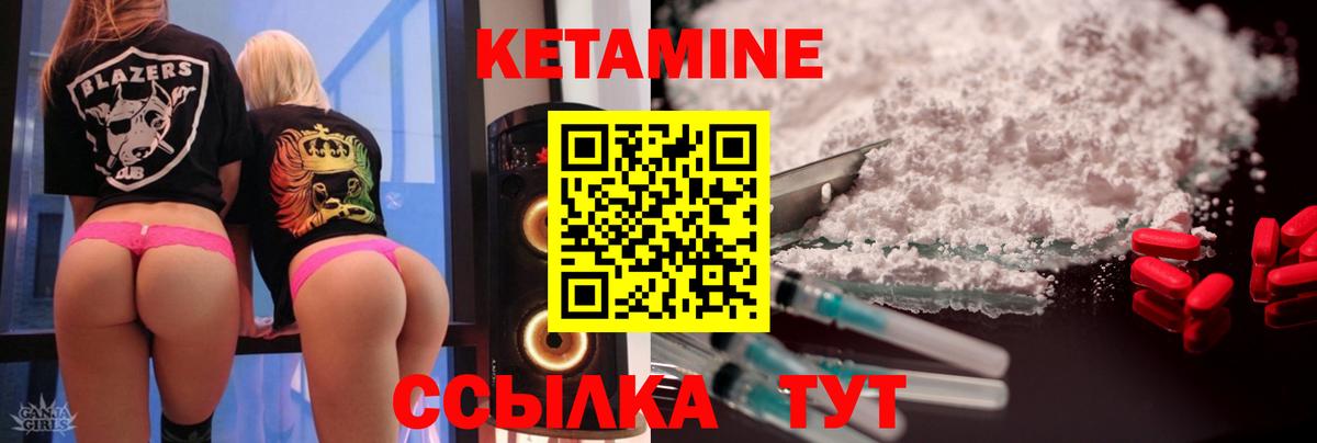 Клинцы  Кетамин VHQ  Вход с VPN  Кетамин ketamine 