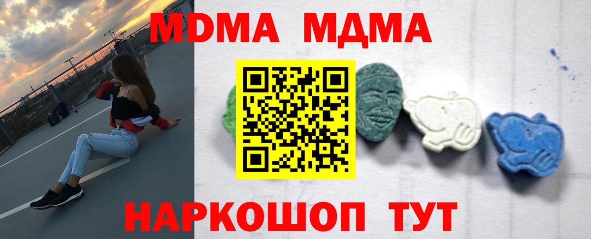 MDMA  MDMA Molly  Вход с VPN  Клинцы  МДМА VHQ 