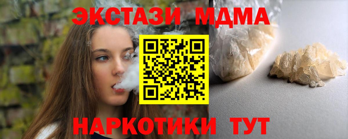 MDMA VHQ Клинцы