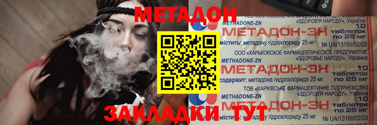 блэк спрут зеркало  Вход с VPN  Клинцы  МЕТАДОН methadone 