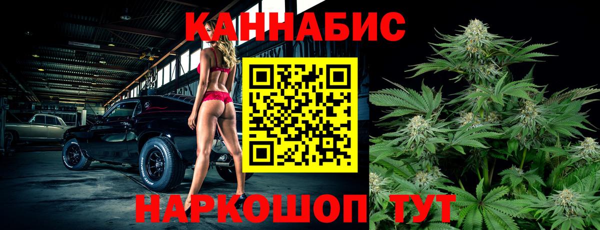 Клинцы  Марихуана конопля  Вход с VPN  Каннабис White Widow 